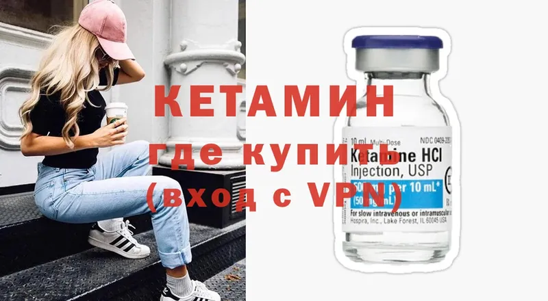 гидра как зайти  Ардатов  Кетамин ketamine 