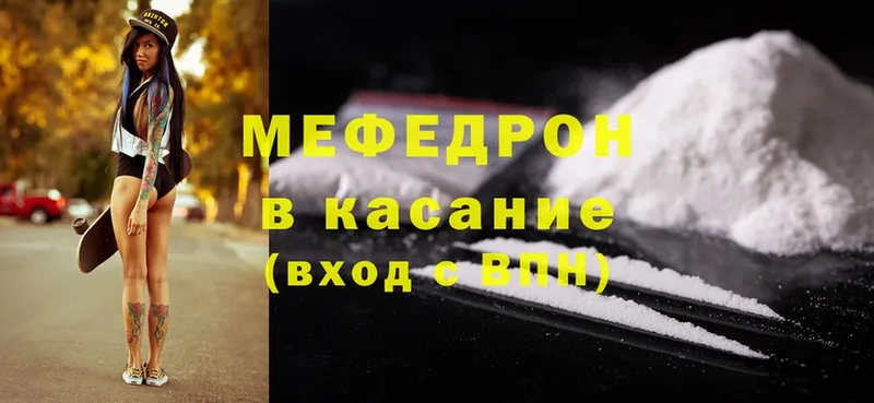 МЕФ mephedrone  Ардатов 